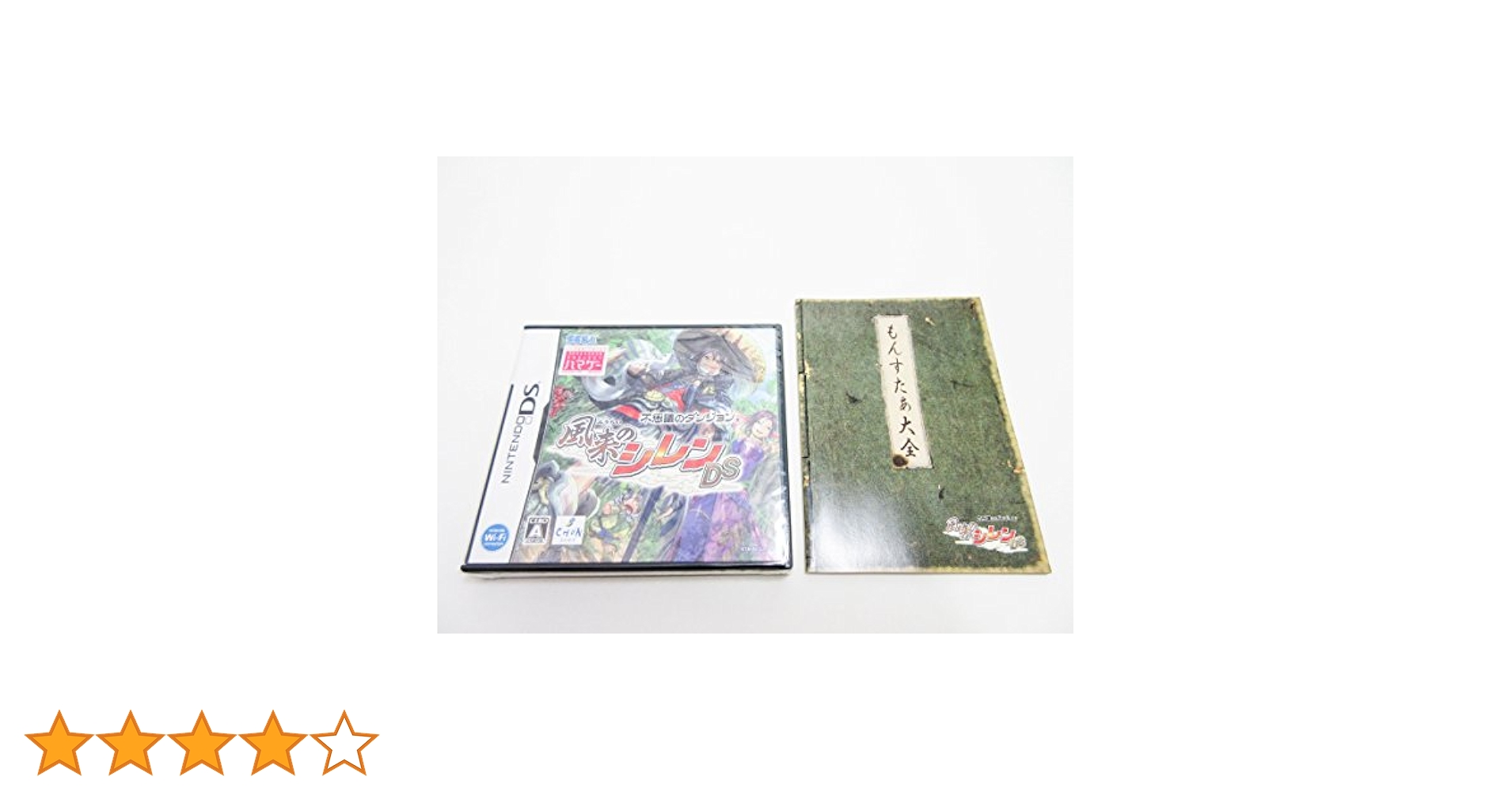 (未使用･未開封品)　不思議のダンジョン 風来のシレンDS gsx453j セガ(SEGA)|不思議のダンジョン 風来のシレンDS|HARDOFFオフ